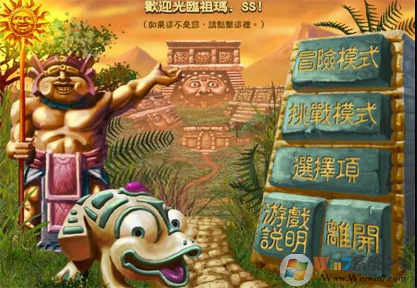 祖玛传奇电脑版绿色中文版