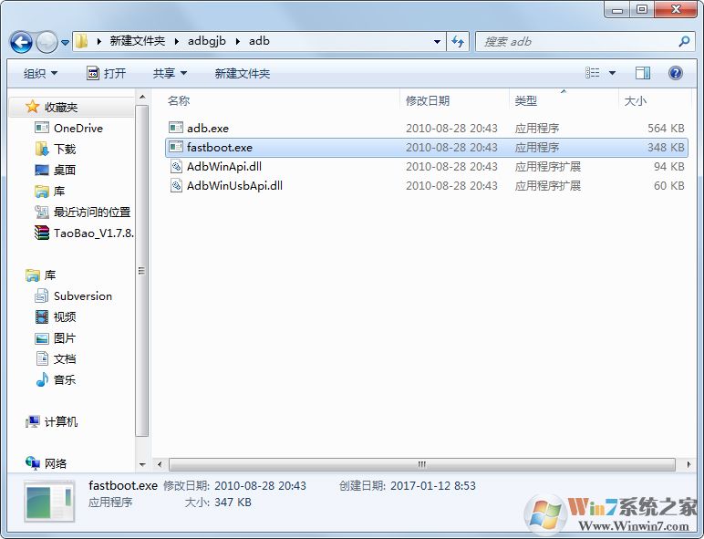 adb.exe文件下载|ADB工具包(带fastboot.exe) 完整版