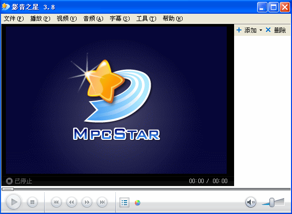 影音之星正版v5.4免费版
