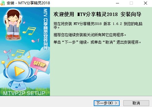 mtv分享精灵绿色免安装版 mtv分享精灵电脑版