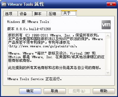 VMware ToolsV16.1.2官方版