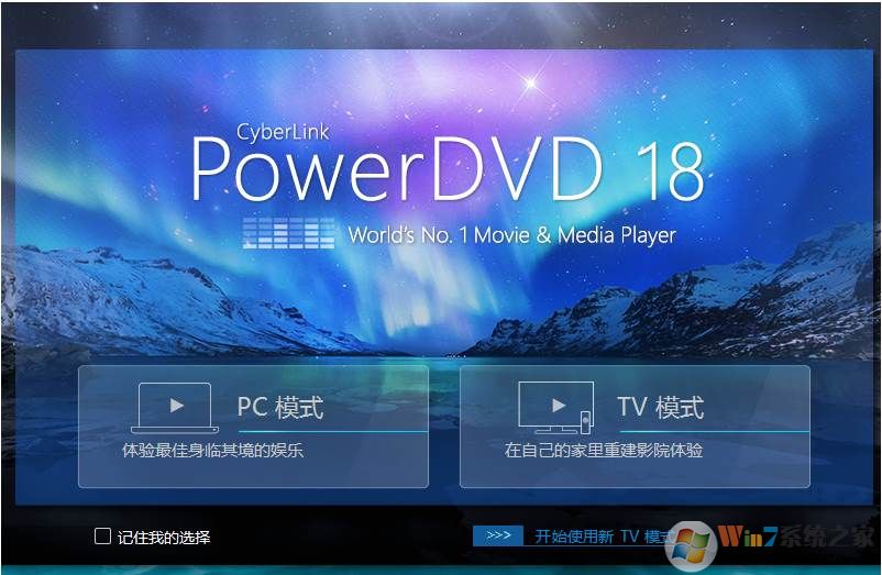 PowerDVD(蓝光播放器) v18.0.1619 破解版