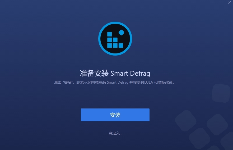 Smart Defrag免费版v9.4.0最新版