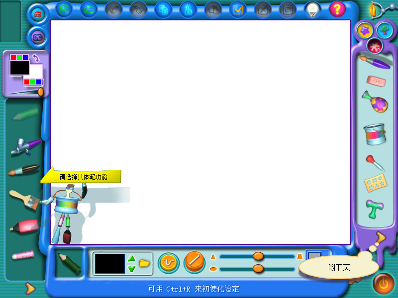 金山画王下载安装官方最新版