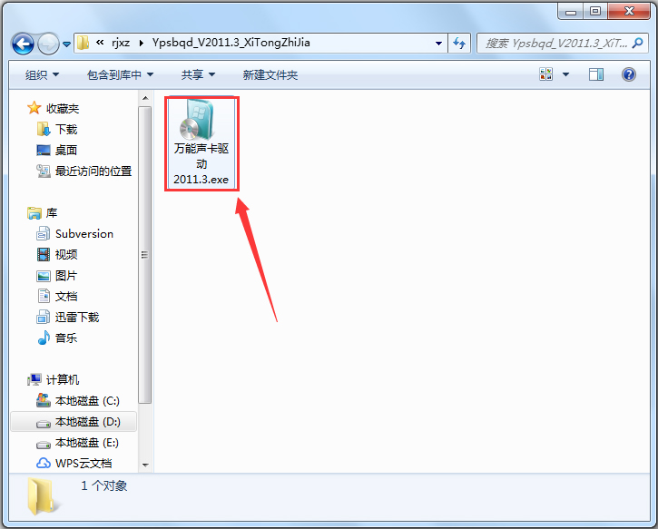 音频设备万能驱动程序V2011.3官方版