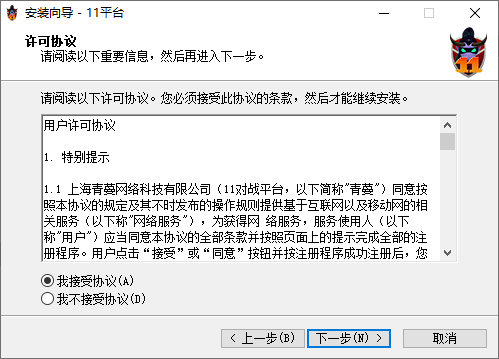 11平台(游戏平台)