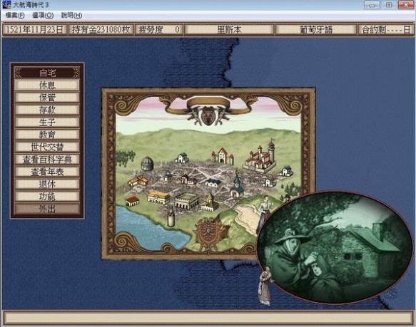 大航海时代3下载|大航海时代3威力加强版中文版