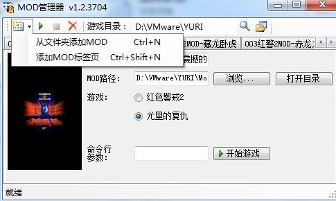 红警2MOD下载_红色警戒2MOD合集(2021最新版)