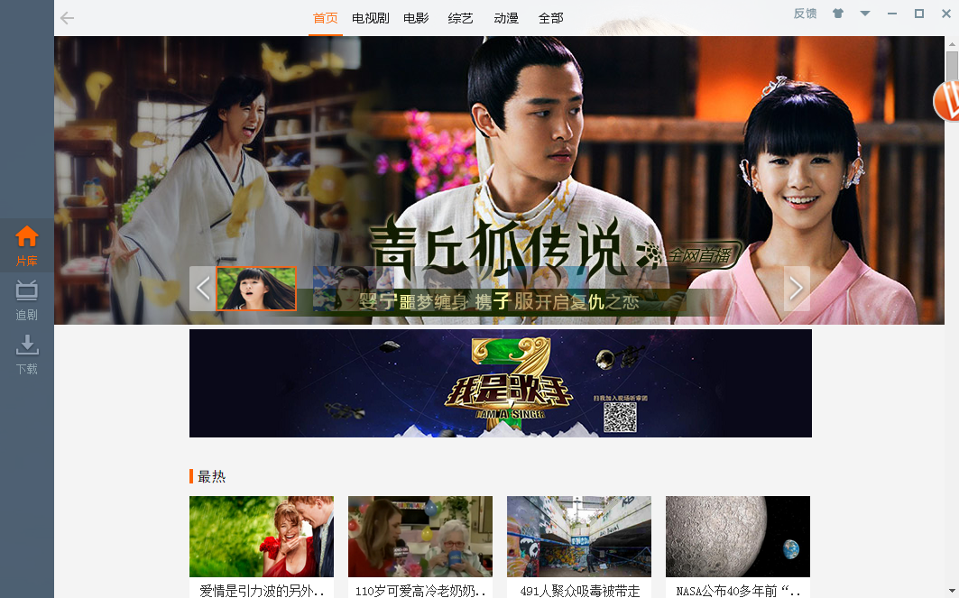 维棠播放器免费版