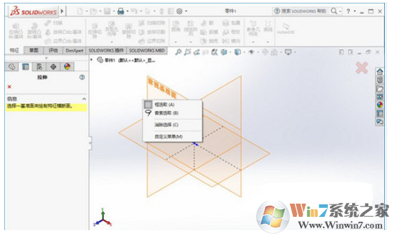 SolidWorks 2016 SP3.0 64位中文版