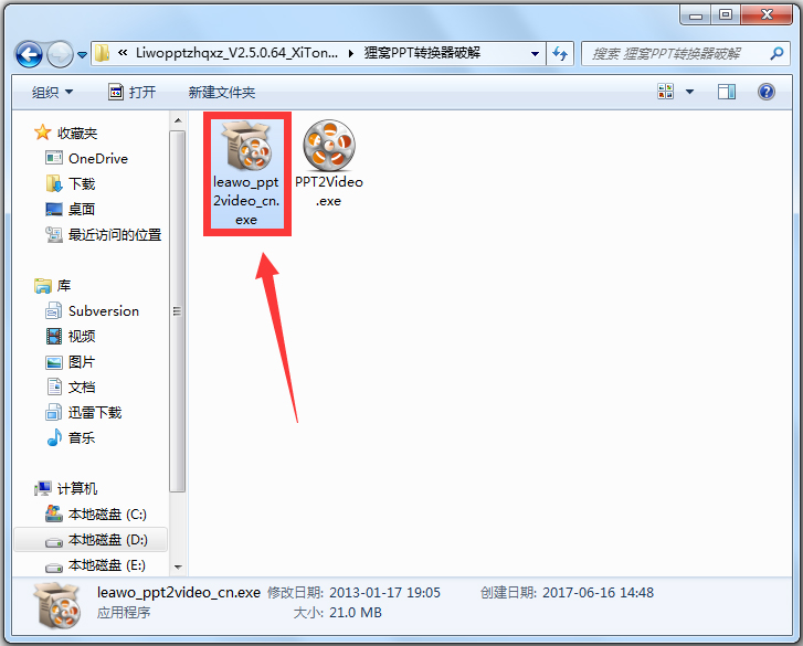 狸窝PPT转换器v2.8.0.0破解版