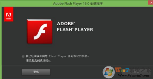 flash插件官方版v19.0官方版