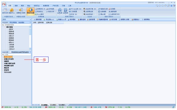同花顺iFind官方版v1.10.12.398.001