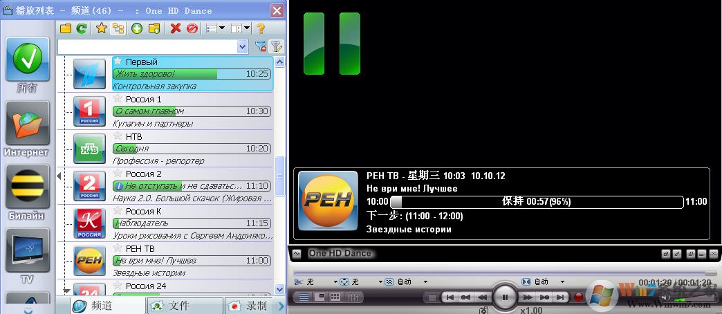 SimpleTV(高清网络电视播放器)V0.5.0b08绿色中文版