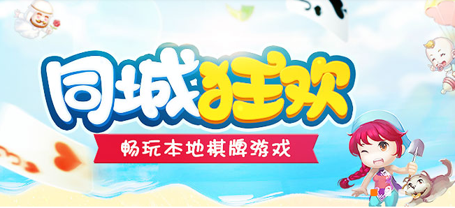 同城游大厅电脑版下载|同城游大厅2021最新版 V28.5 官方版