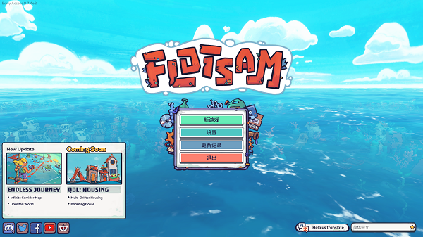 浮游世界中文版v0.8.0e1中文版