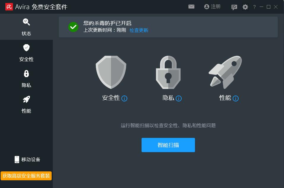 小红伞电脑杀毒软件