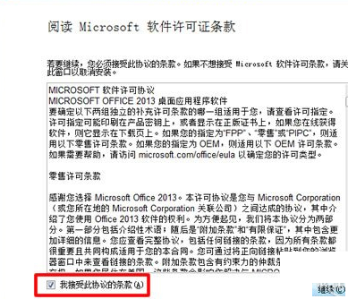 PowerPoint2013(附安装教程)最新完整版