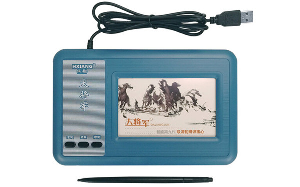 大将军手写板驱动下载|大将军第九代手写板驱动 V8.0 官方版