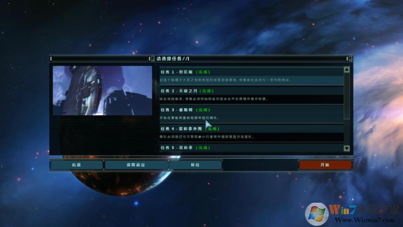 家园重制版中文版