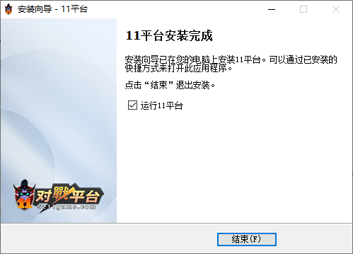 11平台(游戏平台)