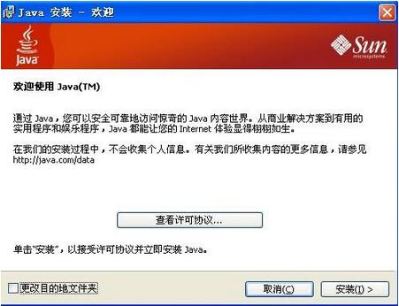 java7下载|JRE7(JAVA运行环境) 7.0官方版