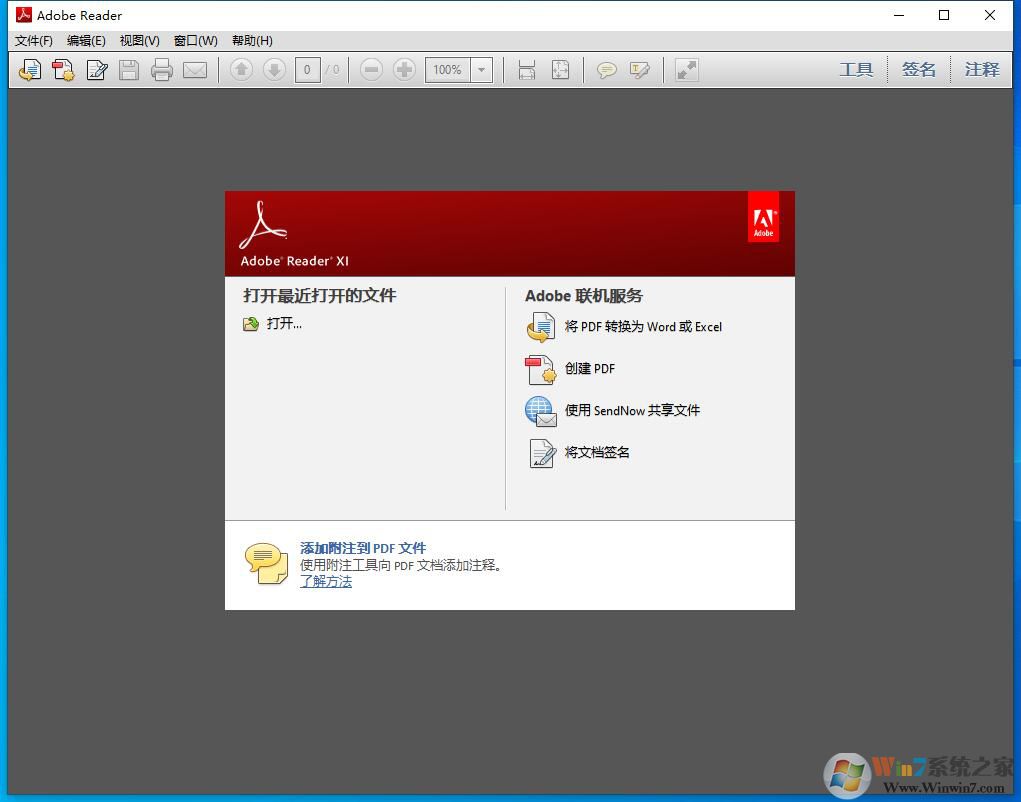 Adobe Reader PDF XI阅读器