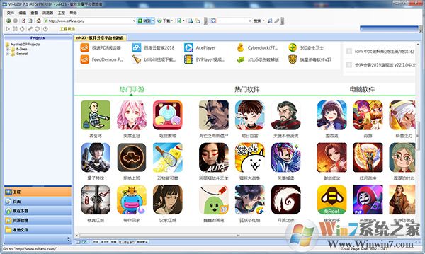 WebZip离线浏览器软件V7.1.2.1052破解版