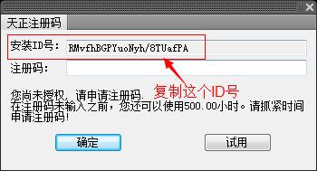 天正电气2014破解版下载