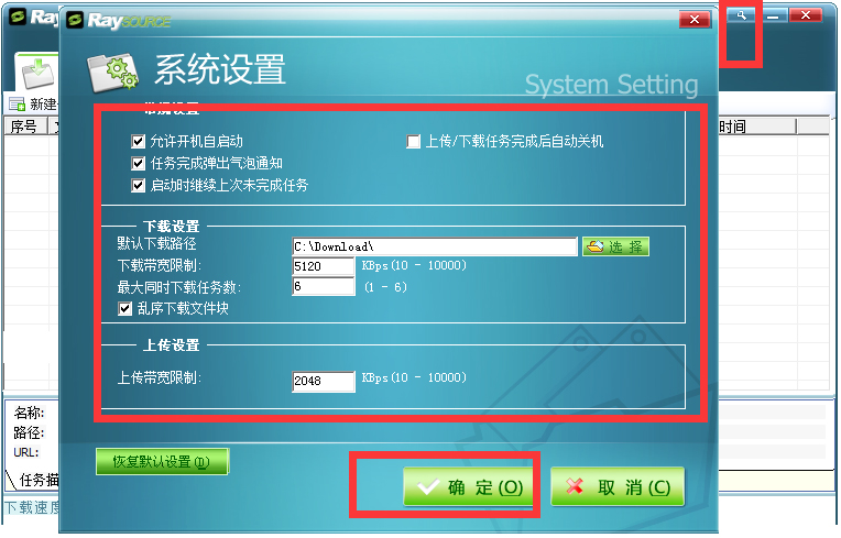 fs2you下载器 V2.2.0.1绿色便携版