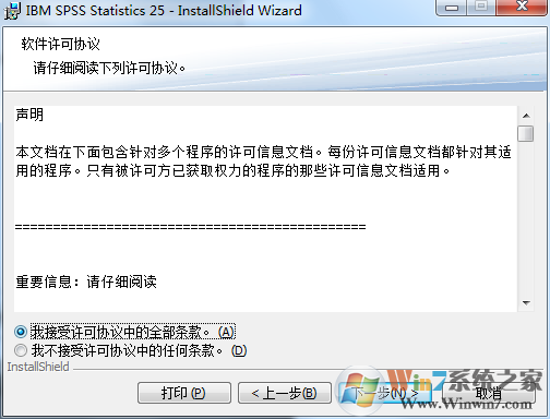 spss中文版下载|SPSS 25.0 64位中文版破解版