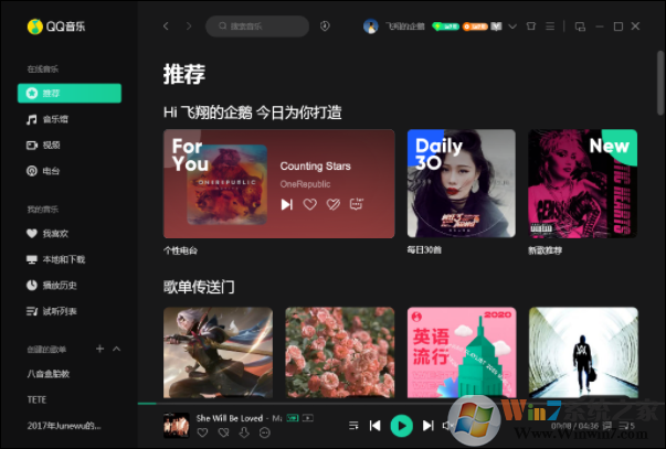 QQ音乐播放器V18.22.0官方电脑版