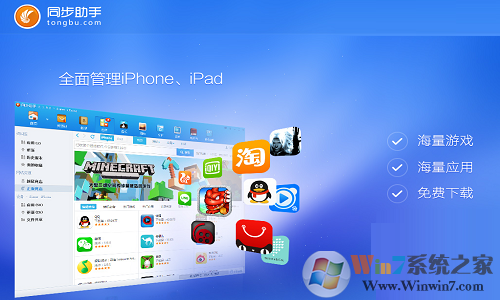 PC端手机同步助手V3.6.3.0官方版