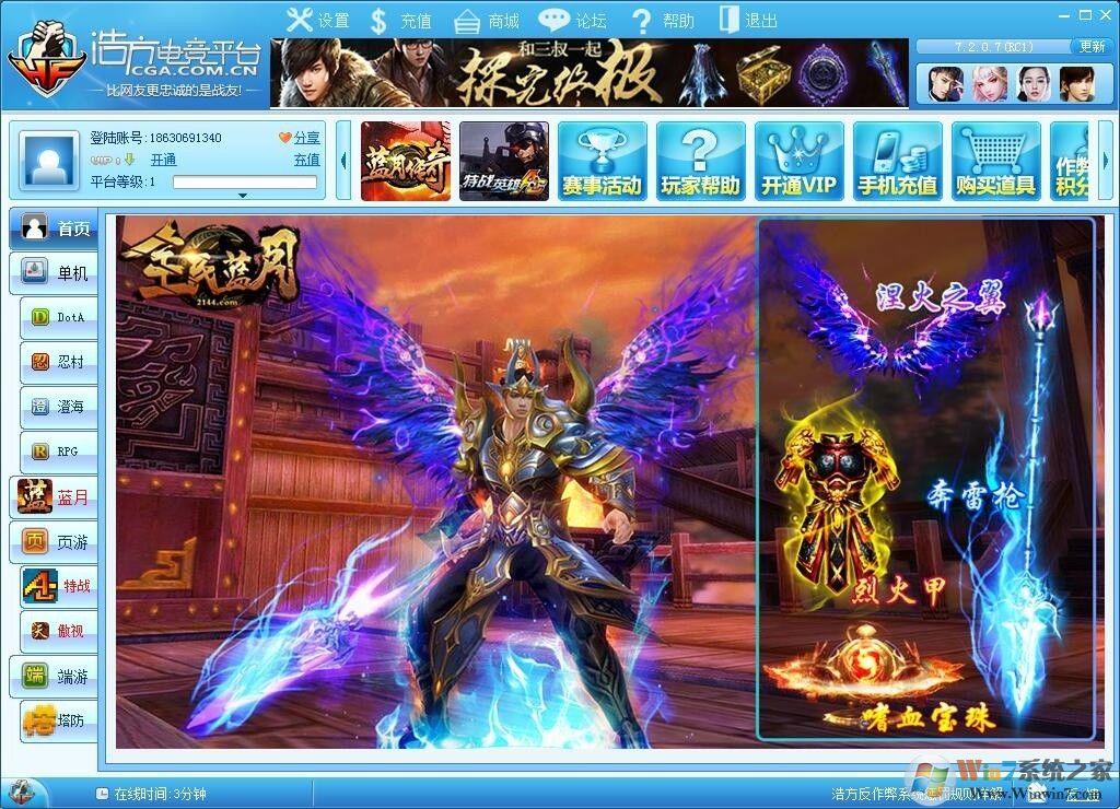 浩方电竞平台V7.5.1.43官方版