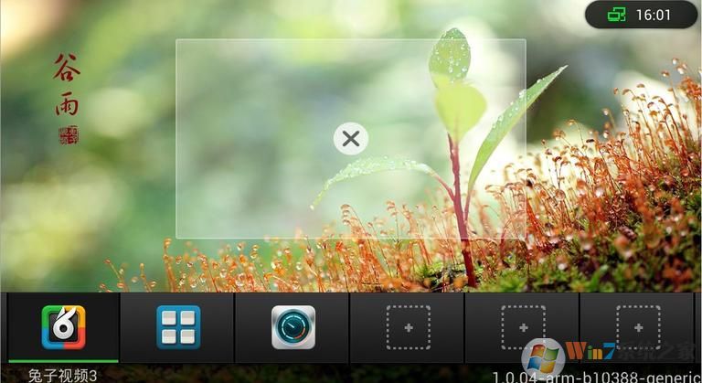 兔子桌面TV版下载
