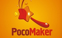 Pocomaker破解版_PocoMaker(魅客)v1.0 绿色汉化版