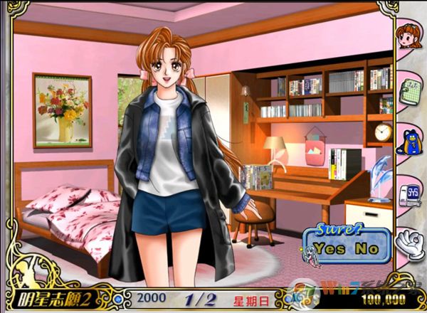 明星志愿2游戏单机版下载|Stardom II明星志愿2 中文版