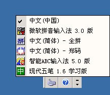 全拼输入法官方下载|全拼输入法 V6.0官方版