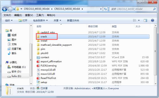 creo3.0安装包 creo3.0软件