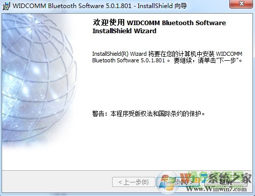蓝牙适配器驱动软件6.0.1免费版