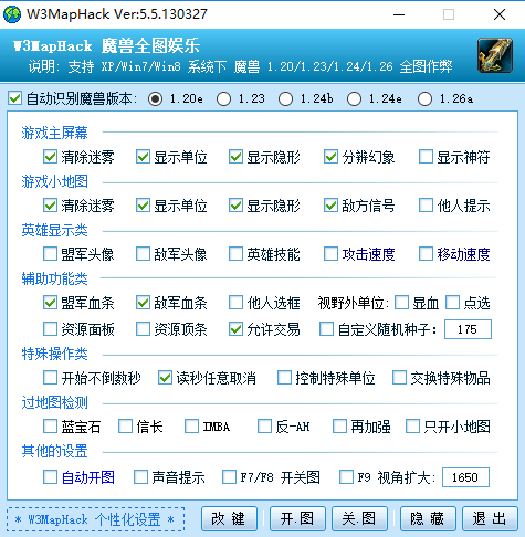 魔兽全图工具下载|魔兽争霸全图辅助工具2021 v6.0[最新版本]