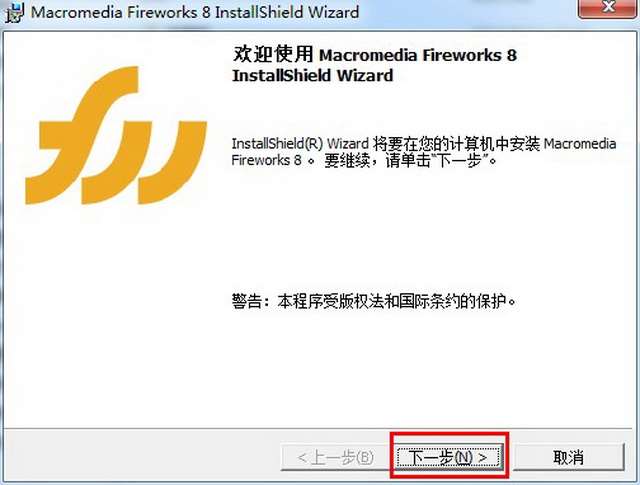 fireworks8下载_Macromedia Fireworks8(图像处理)绿色精简版