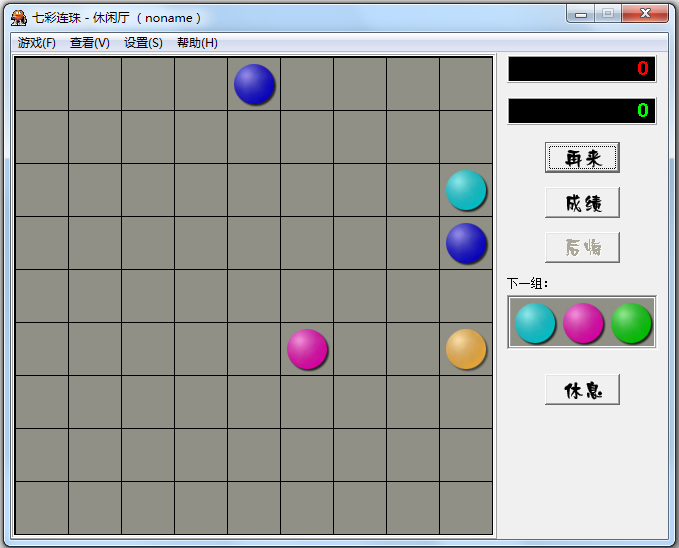 七彩连珠单机版下载|七彩连珠消除游戏 V3.9绿色版