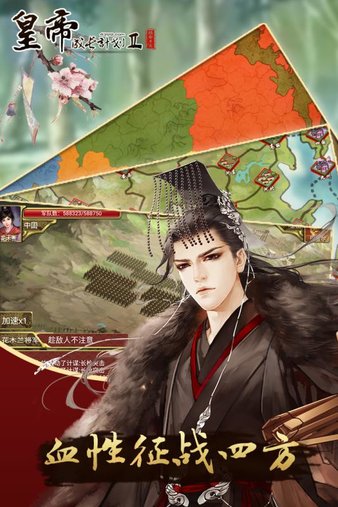 皇帝成长计划2手游无敌版下载 V2.1.0 破解版(无限钻石)