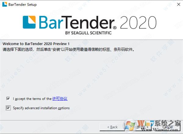 Bartender破解版下载|Bartender打印软件2020中文破解版