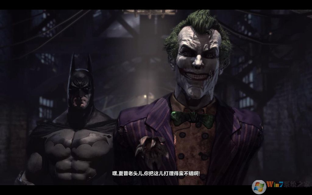 蝙蝠侠:阿卡姆疯人院冒险游戏免安装绿色版