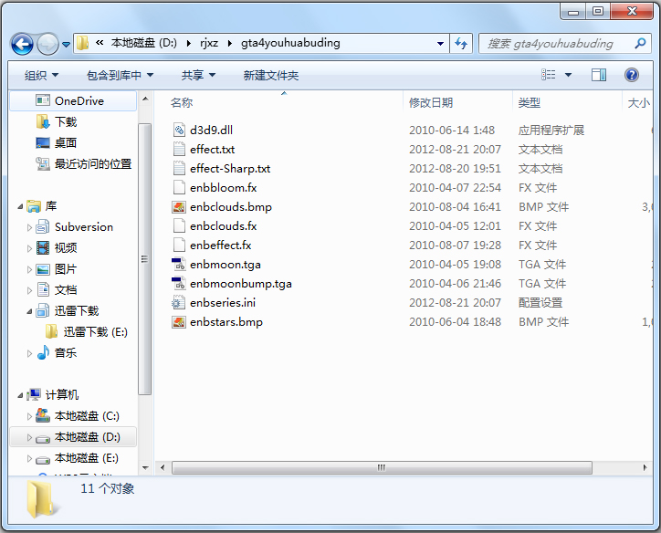 GTA4高画质补丁低配置