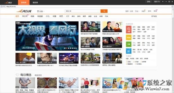 风行视频播放器V3.0.6.104官方版