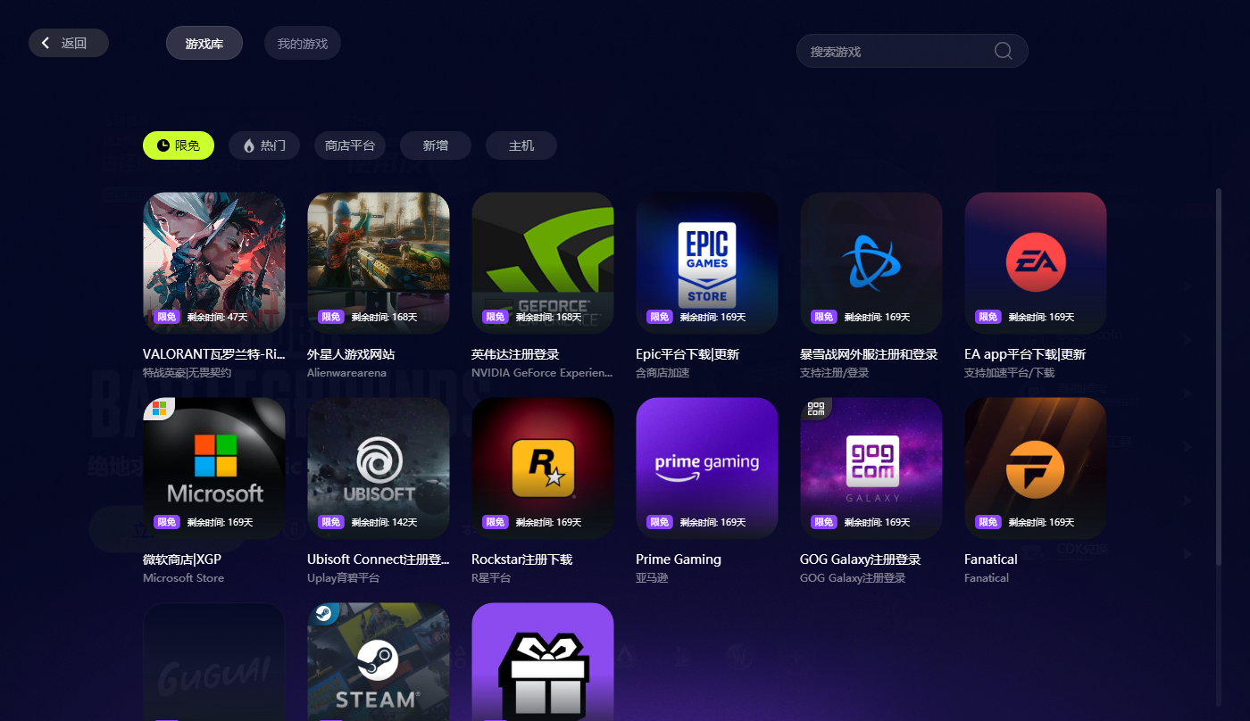 古怪加速器纯净版v2.0.308最新版