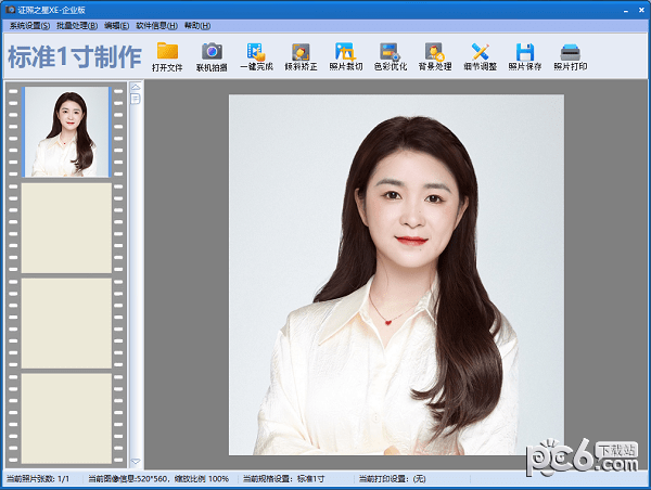 证照之星V5.0完美破解版